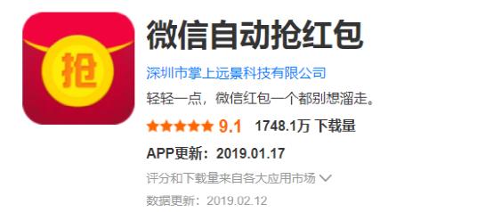 微信自动0秒抢红包挂v1(微信自动抢红包犯法！开发者被判赔475万，下载量高达6700万次)