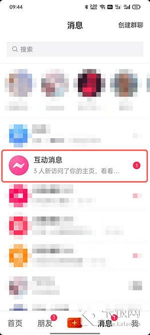 抖音如何看访客记录数据(抖音主页访客怎么关闭 在哪设置关掉主页访客记录方法)
