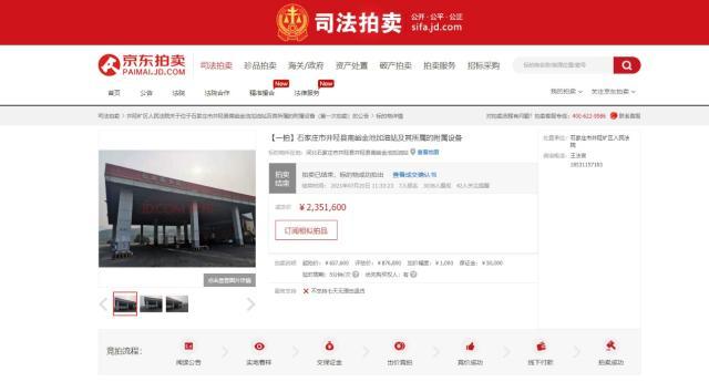 京东拍卖网app(豪华飞机、3.6倍溢价成交的加油站“万物皆可拍”的京东拍卖又上新了)
