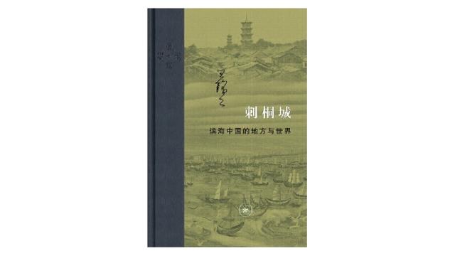 泉州到惠安顺丰多久可以到(宋元时期的泉州：在边陲地带发现“新世界”｜泉州申遗成功)
