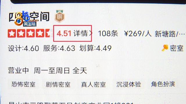 点评如何删除差评(店铺接连遭遇差评，找人帮忙发现疑点？)