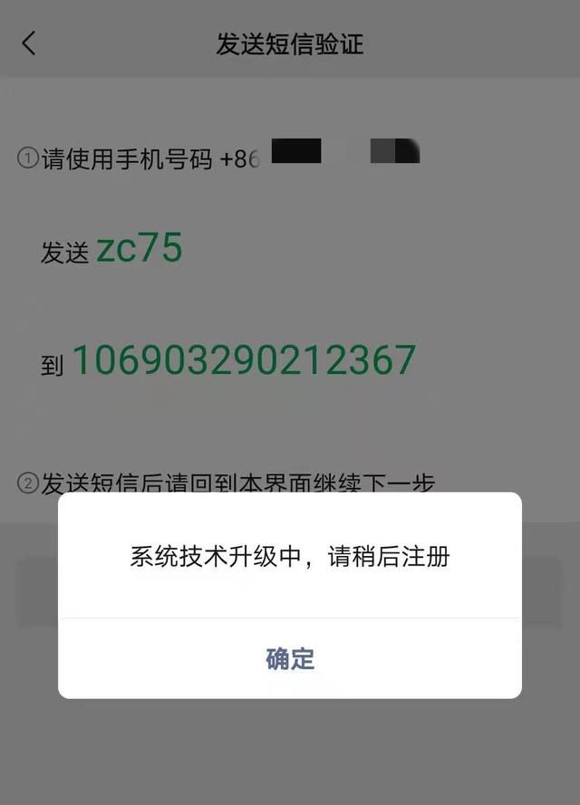 微信号注册申请 官网(微信暂停注册新用户？腾讯客服：正进行技术升级，8月初恢复)