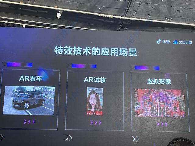 抖音怎么拍同款特效怎么上传照片(抖音同款特效向外部企业开放 人脸数据隐私问题是否需担忧？)