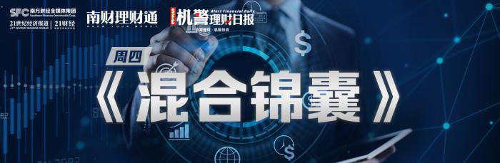 理财认购和申购的区别(理财子产品也开始收认购费、申购费 丨机警理财日报（9月9日）)