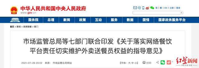 美团骑手工资怎么算2020(给上千万骑手交社保，外卖平台要花多少钱？)