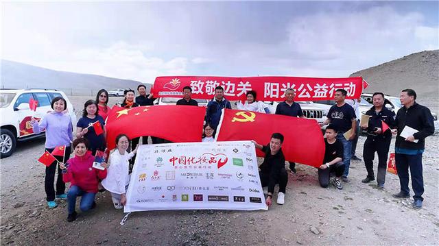 经典爱心护肤品厂家(福瑞达生物股份助力“致敬边关·中国化妆品‘爱心壹号’公益行动”)