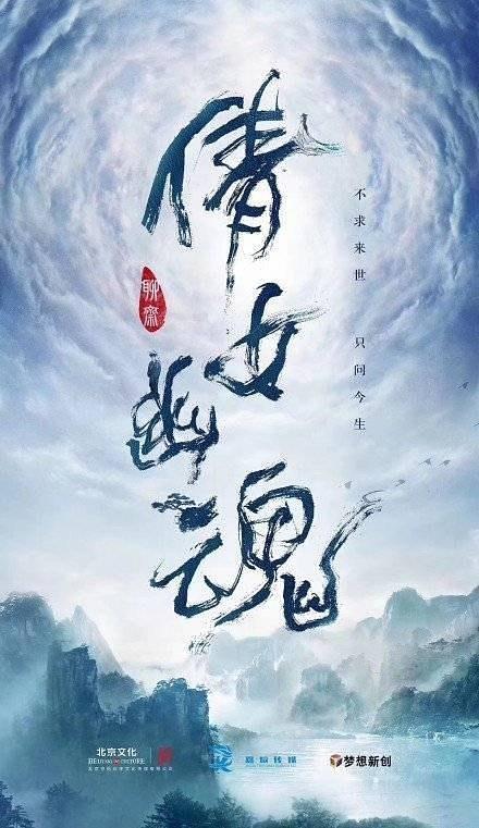 快手怎么开直播求教程新倩女幽魂(腾讯视频制片人张萌涉嫌违法被立案调查，因《倩女幽魂》被举报)