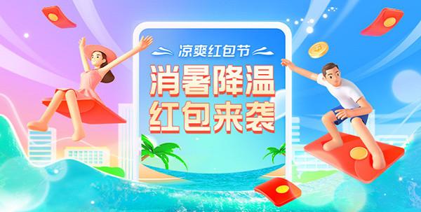 支付宝红包怎么抢支付宝抢红包攻略不看后悔(支付宝高温红包在哪里领取？2021支付宝14天高温红包领取图文一览)