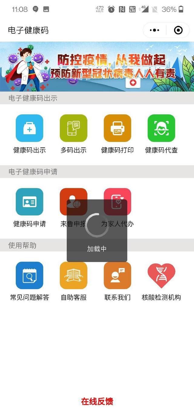 微信乘车码怎么使用不了(电子健康码打不开如何乘坐公共交通？公交地铁：可尝试使用多平台打开健康码)