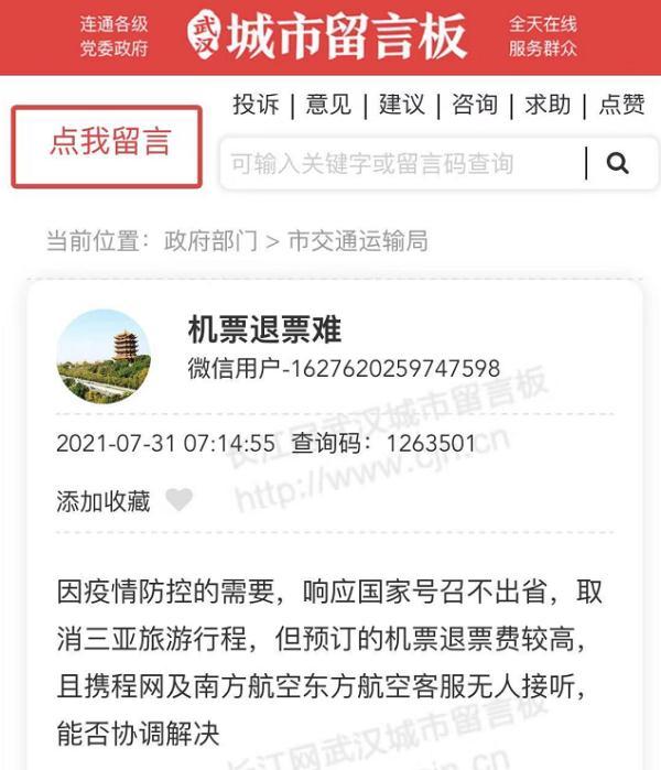 机票退票扣多少手续费2021(最新消息，这些机票和火车票免费退)