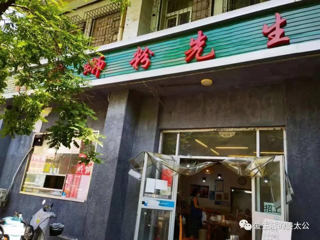 螺蛳粉先生官网(《螺蛳粉先生》)