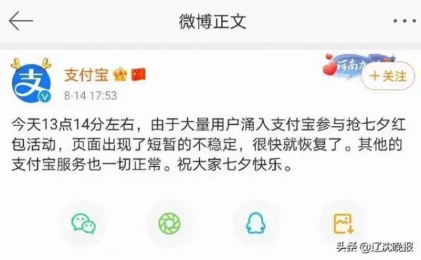 为什么支付宝打不开是什么原因(“支付宝崩了”上热搜！官方回应来了)