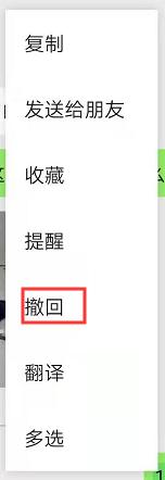 微信怎么撤回十分钟以上的消息(为什么微信撤回消息限制2分钟之内？不能多给几分钟吗？答案并不简单)