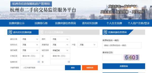 贝壳买房便宜还是直接去售楼处便宜(贝壳又崩了！杭州放大招：买房无需中介可省数万！网友：建议全国推广)
