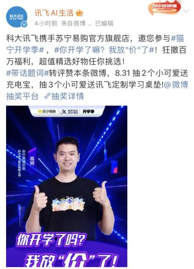 苏宁手机店(开学季来袭 天猫苏宁易购官方旗舰店手机、数码大牌集结)