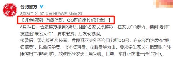 合肥微信群二维码永久有效(有微信群、QQ群的家长们注意了)