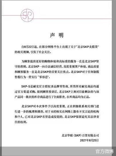 淘宝买手店的货是正品吗(北京SKP称“在库商品均为正品”第三方鉴定与买手制相爱相杀？)
