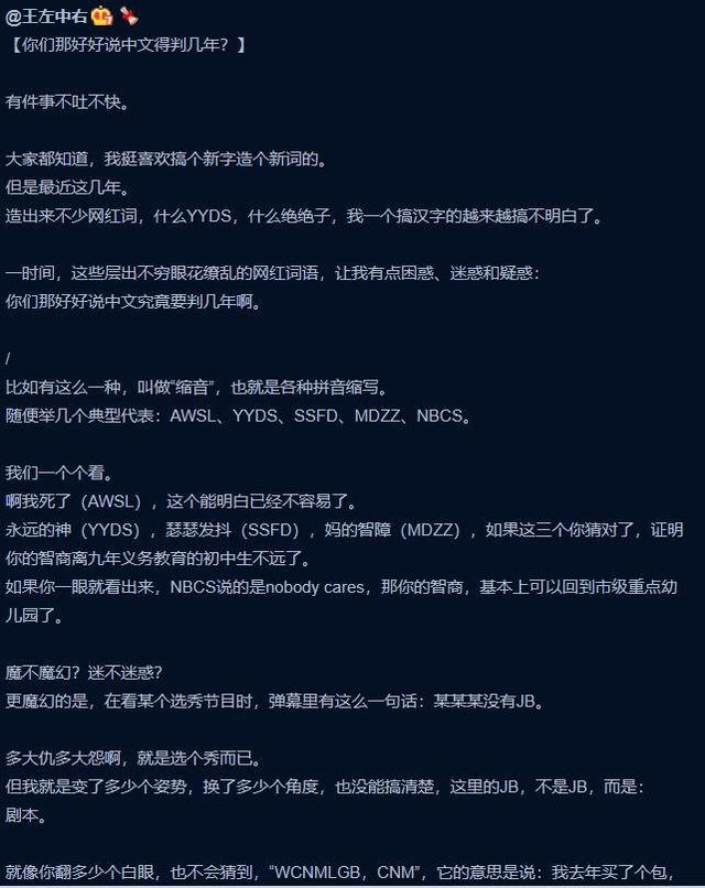 cpf是什么意思(YYDS背叛了汉语吗？——饭圈黑话背后的汉字拼音化历史)