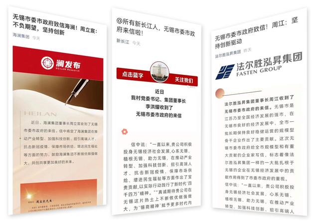 长江实业集团有限公司董事长(一封特别的来信)