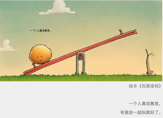 全白背景图片纯黑无字(开学了，孩子们又有新的好朋友可以一起玩了)
