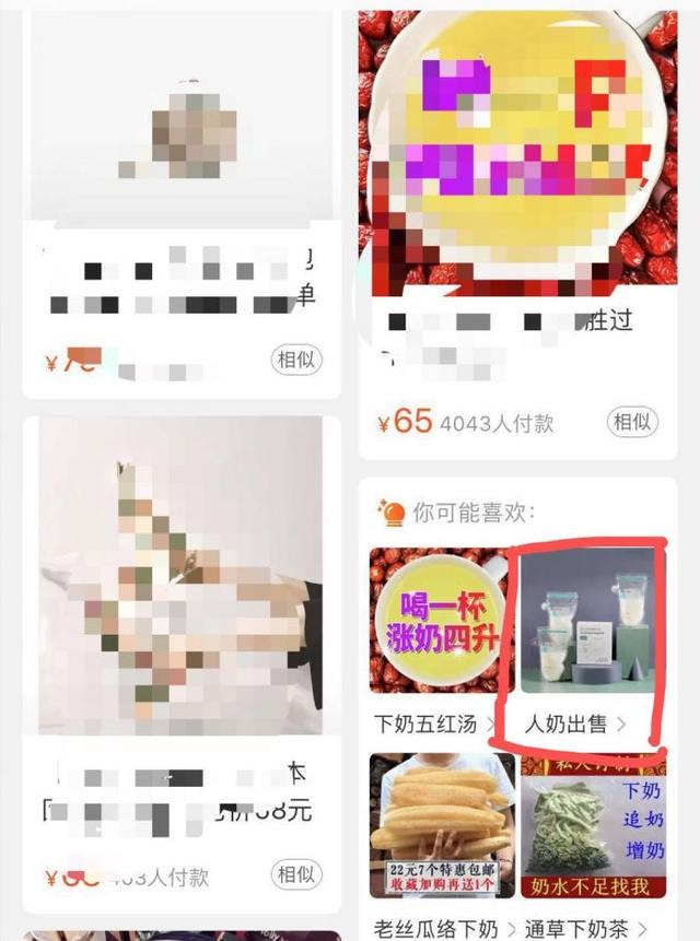 网上买婴儿奶粉可靠吗(网上现“母乳交易”？专家指网购母乳安全隐患大，应抵制交易)