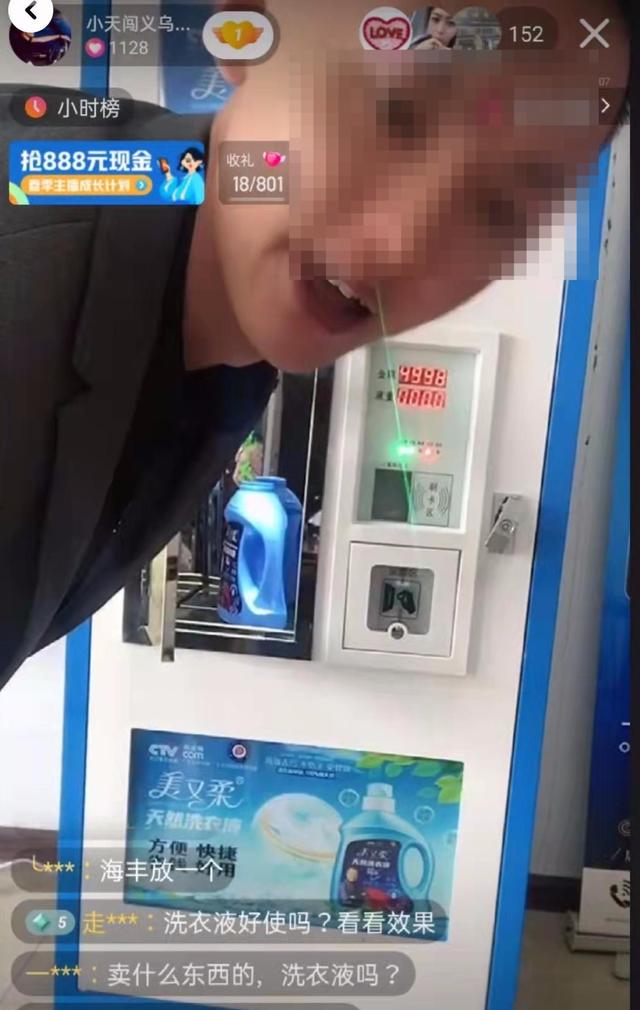 一万元加盟项目(花万元加盟洗衣液自动售卖项目，多人疑陷“共享”投资骗局)