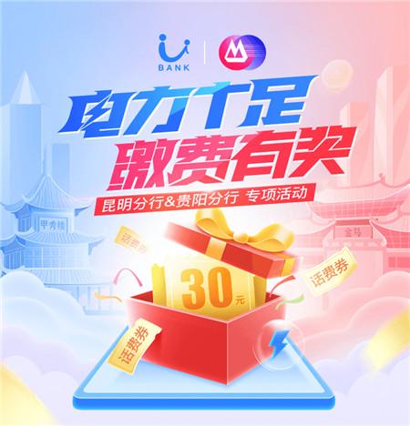 充话费优惠券领取(招行线上缴电费，即领话费券！先到先得--\u0026gt;)