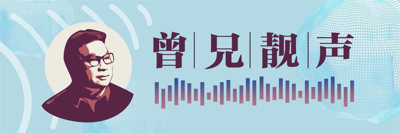 微电台是干什么的(曾兄靓声｜第27期 : 微广播故事《进步电影先驱蔡楚生》)