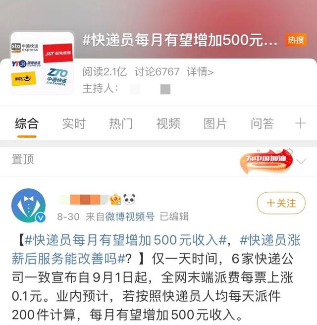 寄件收费标准2020(新华社三问快递派费上涨)