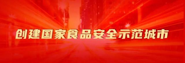 sc食品质量安全认证(聚焦！望城这些企业亮相中国国际食品餐饮博览会……)