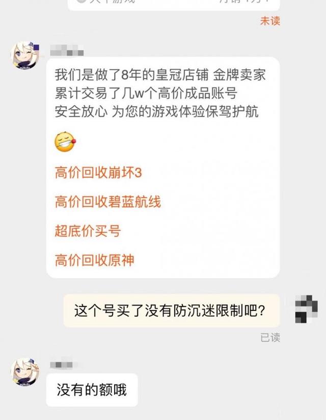 最火的租号平台(调查｜防沉迷新规下电商平台网游租号业务火爆，人脸识别系统也可被“破解”)