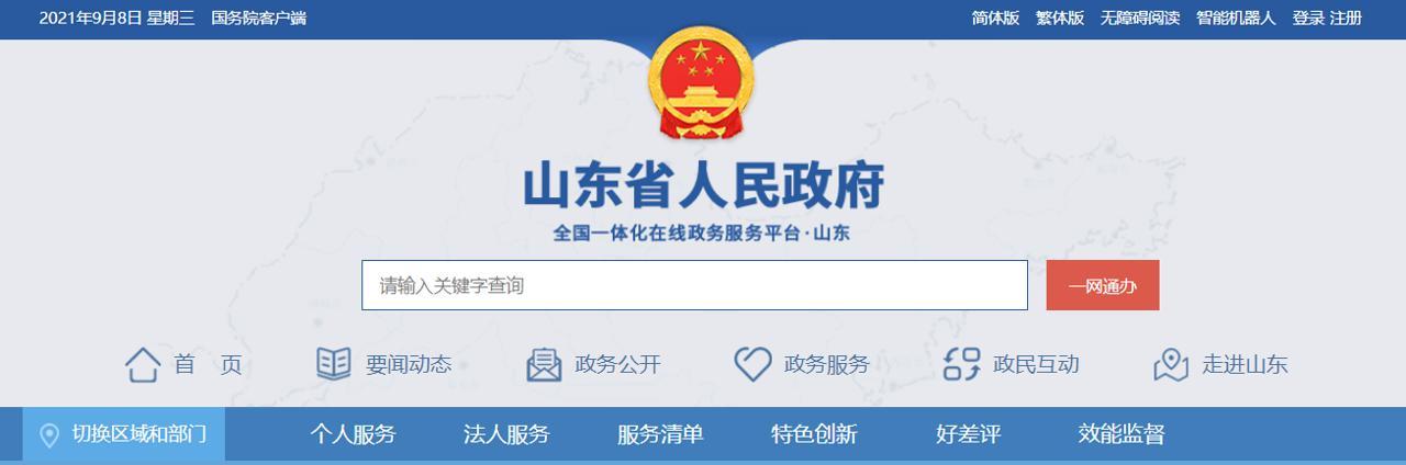 营业执照查询官网(好消息！企业全程电子化档案可以自助查询啦)