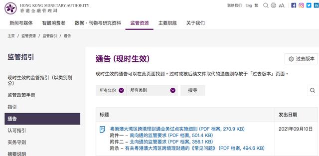 理财通钱怎么转出来:香港金管局公布跨境理财通细则：投资者个人额度为100万元