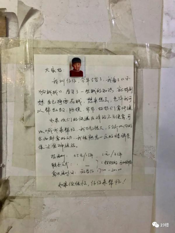 小区适合一个人做的生意(杭州5岁男孩在小区里创业，一次0.5元！生意挺好，妈妈乐了：他还学会省钱……)