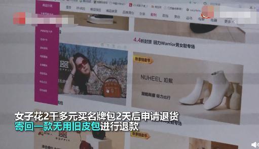 极速退款卖家已签收但不退款(半年内32次网购再退货，女子一番操作后被刑拘)