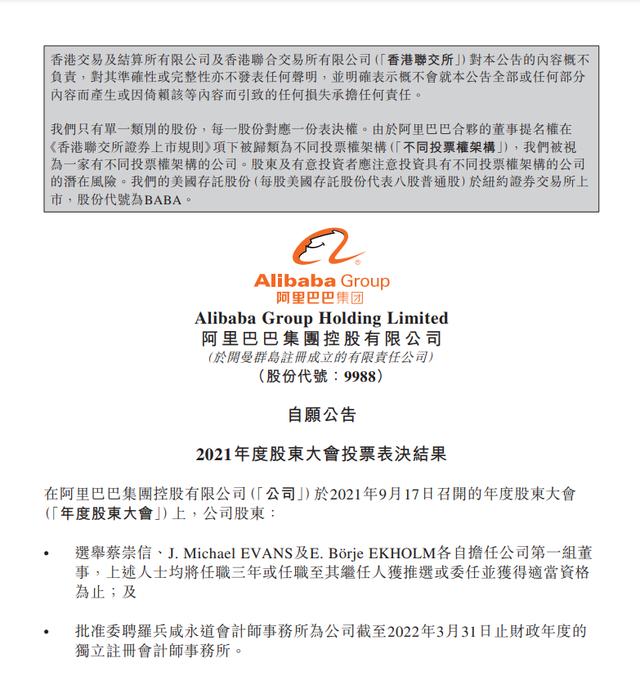 阿里巴巴群发消息(阿里巴巴发布重要公告)