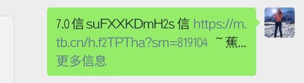 苹果手机如何进入手机淘宝电脑版(微信率先履约，亲测可直接跳转淘宝抖音，安卓用户需更新版本)