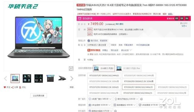 神舟战神z7m(本周盘点 速看10款高性价游戏本降价清单)