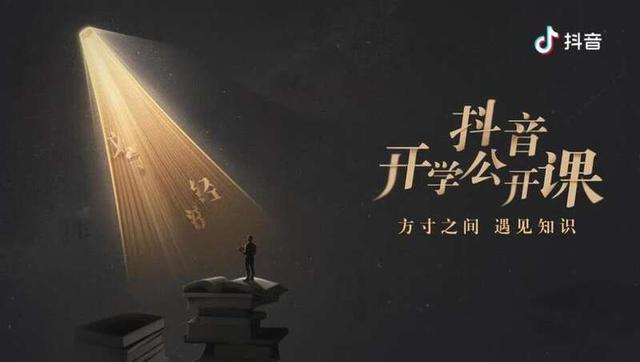 抖音直播可不可以看回放(82岁北大教授抖音直播，知识共享打破大学围墙)