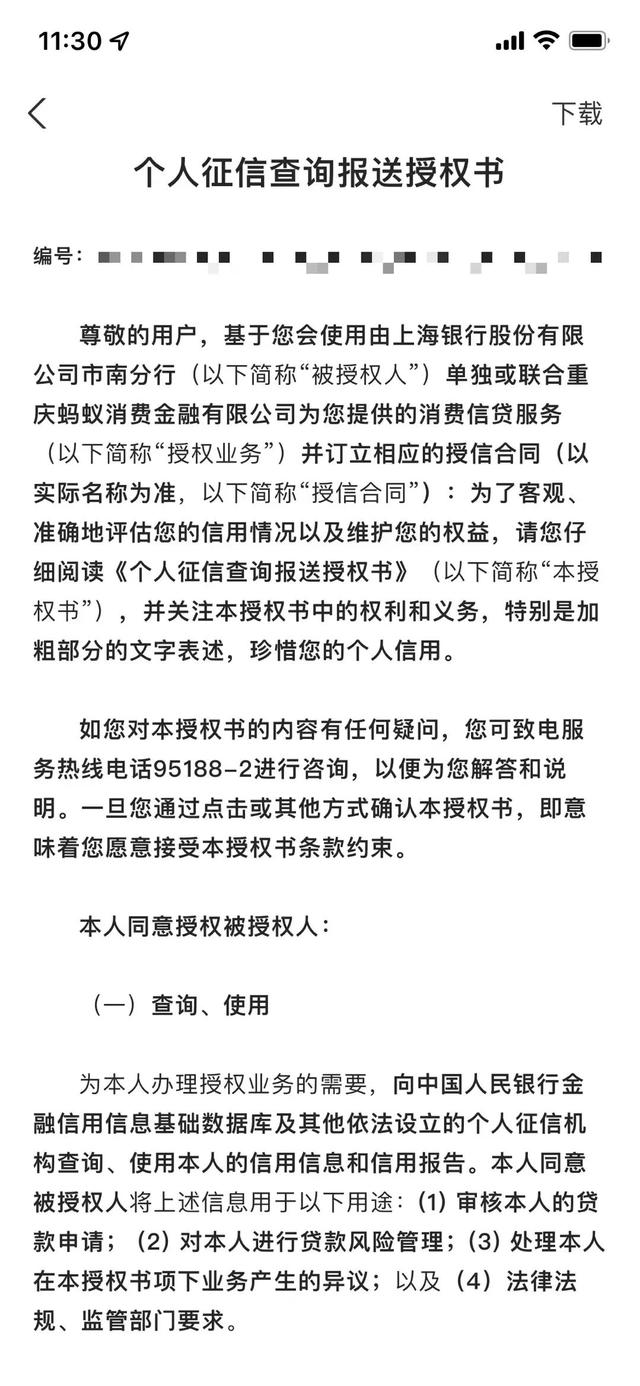 花呗逾期多久上征信花呗逾期几天上征信2021(买房的注意了！花呗接入央行征信系统，用户拒绝将无法使用，还有这些问题值得关注......)