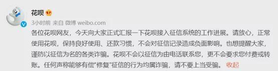 京东金条借款上征信吗(花呗接入征信系统：信用白户时代结束，不会让你银行贷款变困难)