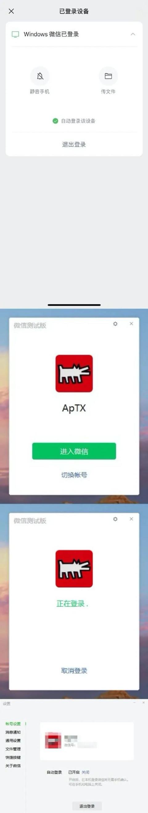 微信网页版打不开网页(微信放大招！网页端可自动登录，网友“怕”了……)