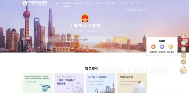 微信注册公众号官网(今起！“一网通办”统一预约服务正式开通→)