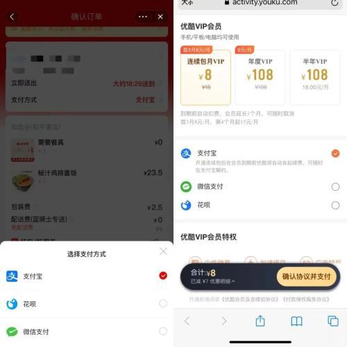 话费充q币第三方平台(垄断“破防”！多巨头全面开放其他支付渠道 互联互通再下一城)