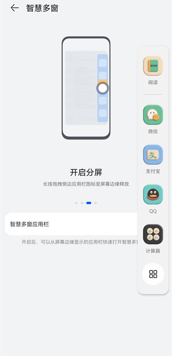 华为手机如何开小窗口(华为nova9pro如何设置智慧多窗 华为nova9pro启用分屏教程分享)