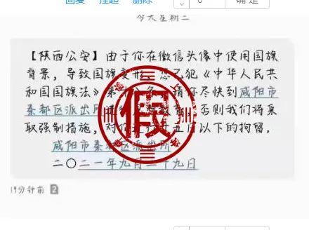 为啥微信头像换了不显示(警方紧急提醒！假的！假的)