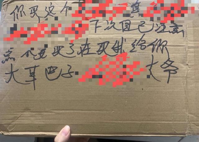 快递单号是订单编号还是运单编号(中通包裹被曝派件前已出现侮辱性文字！回应称量大查验要时间)