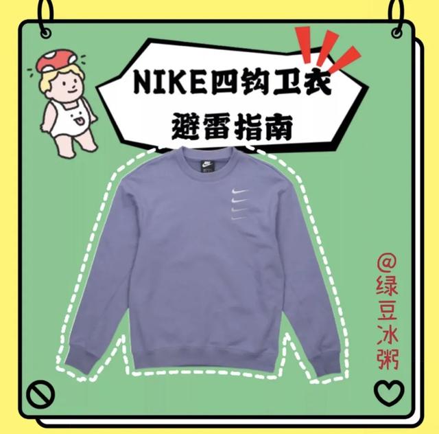 耐克真假最简单的辨别衣服(真假对比｜NIKE爆款4勾卫衣，假货频出？避雷指南来啦)
