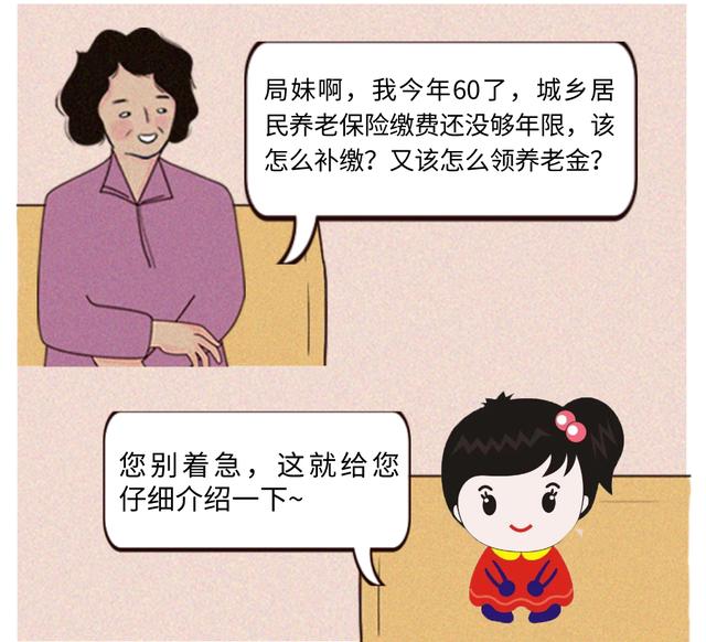 补缴养老保险申请书范文(补缴养老保险，规定是这样的)