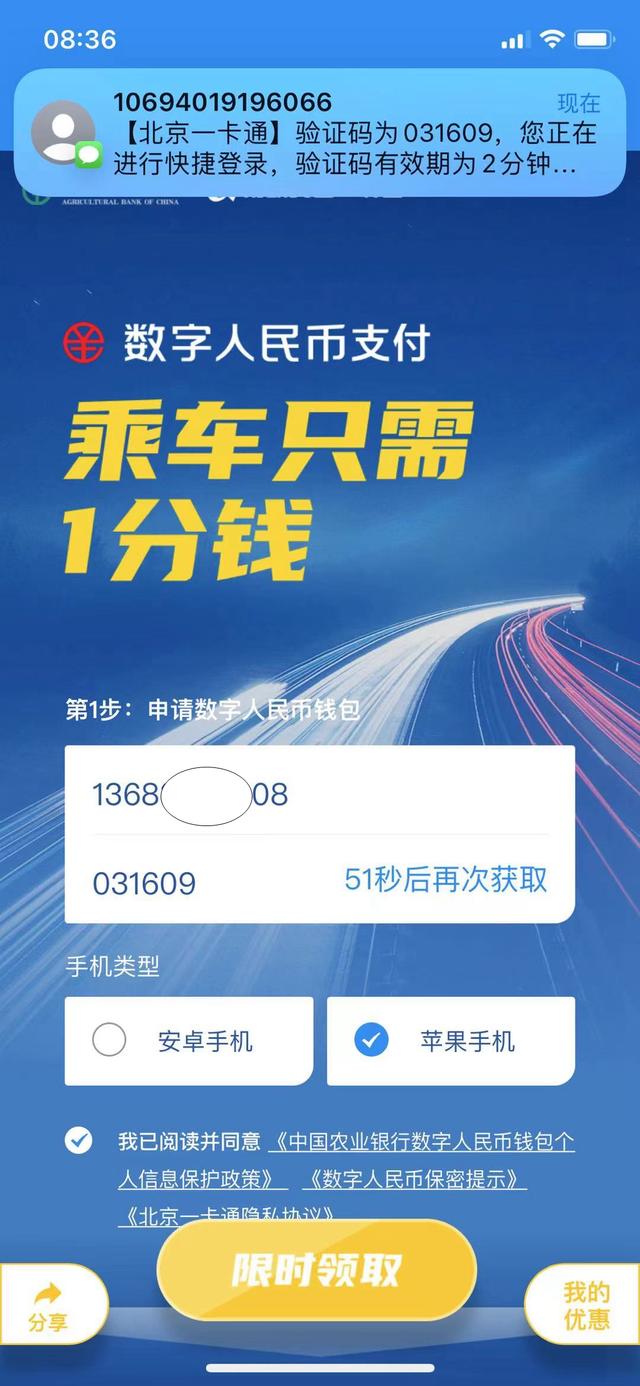 北京一卡通app下载(1分钱乘坐北京的公交、地铁？记者手把手教你怎么做)